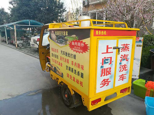 蒸汽洗車(chē)機(jī)